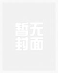 蔷薇色之交响曲